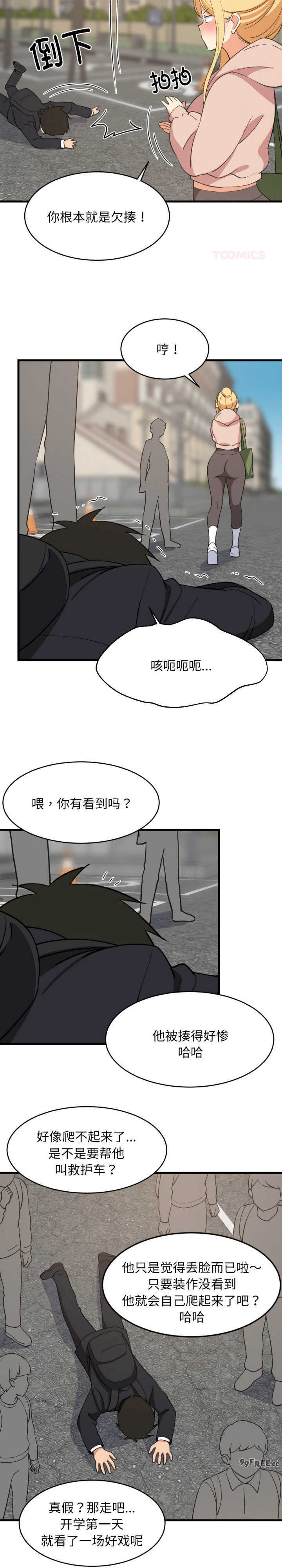 难缠姐妹偏要和我同居/家教住我家