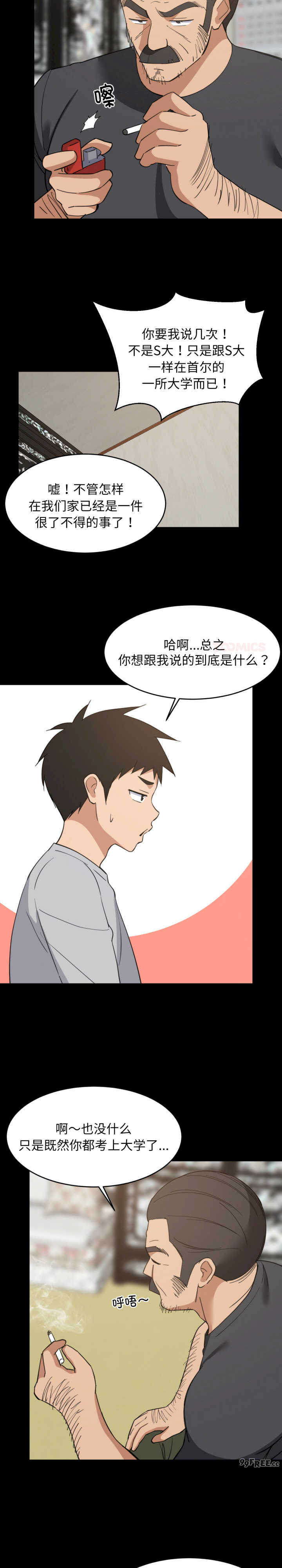 难缠姐妹偏要和我同居/家教住我家