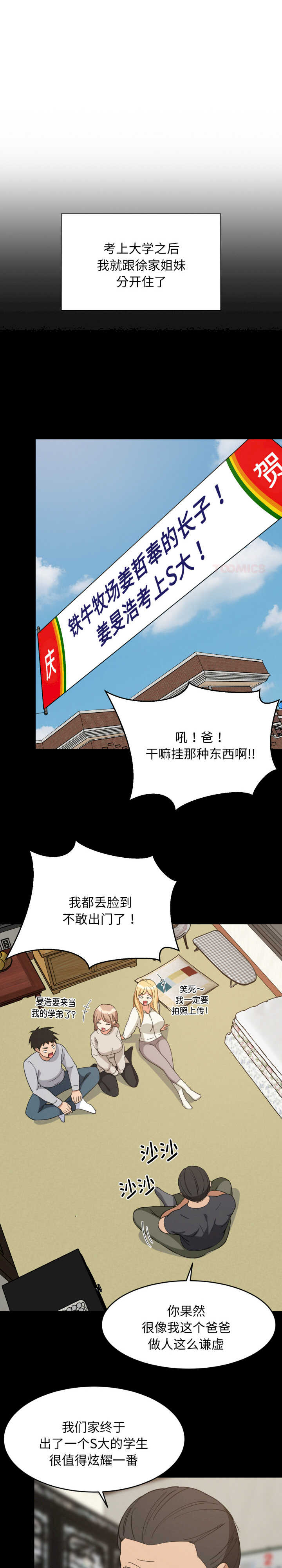 难缠姐妹偏要和我同居/家教住我家