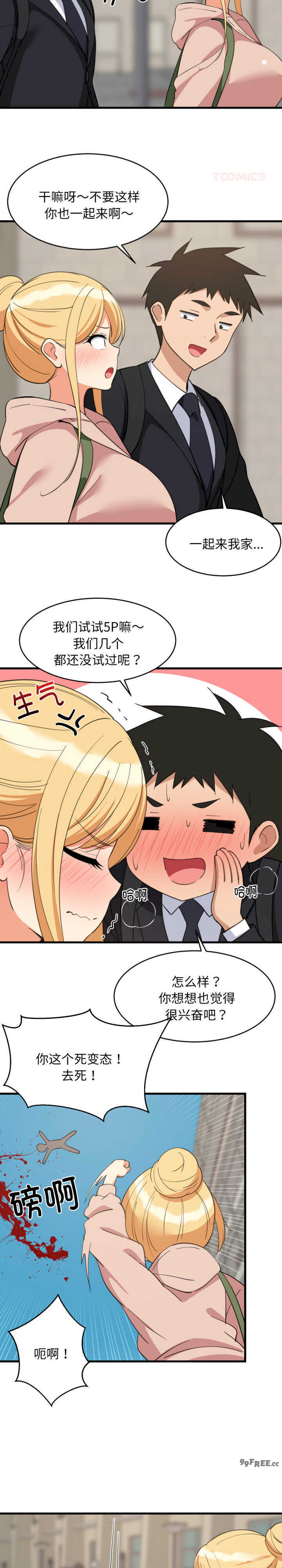 难缠姐妹偏要和我同居/家教住我家