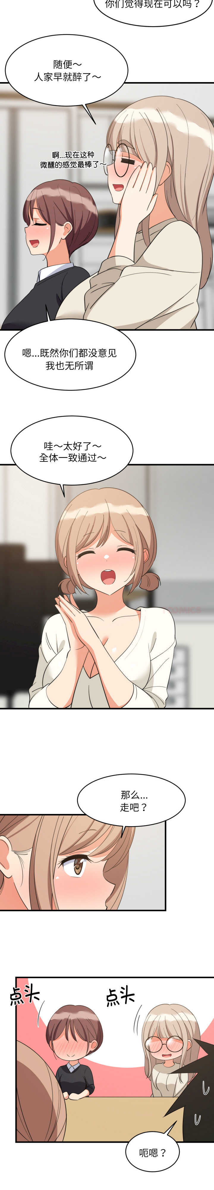 难缠姐妹偏要和我同居/家教住我家