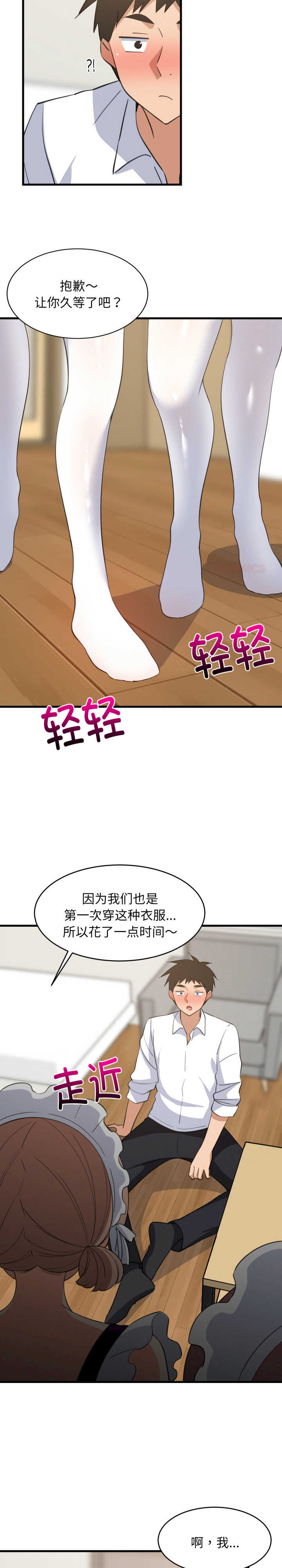 难缠姐妹偏要和我同居/家教住我家