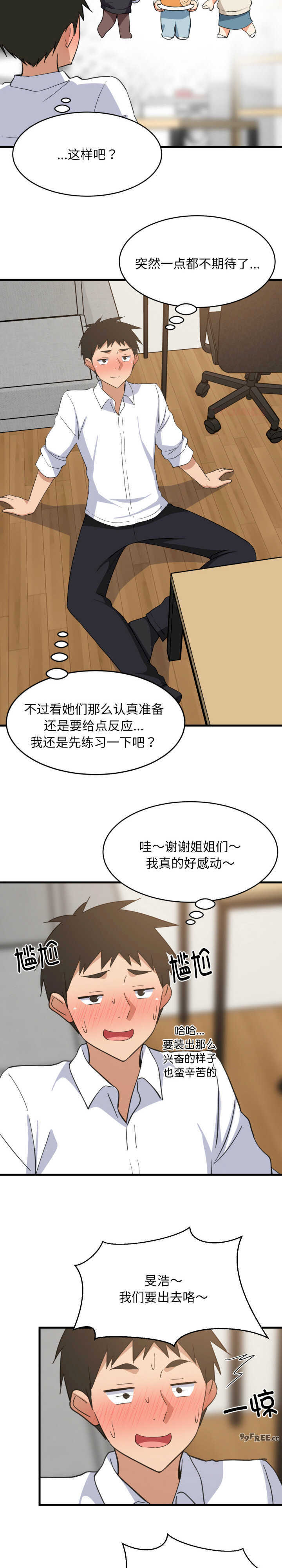 难缠姐妹偏要和我同居/家教住我家