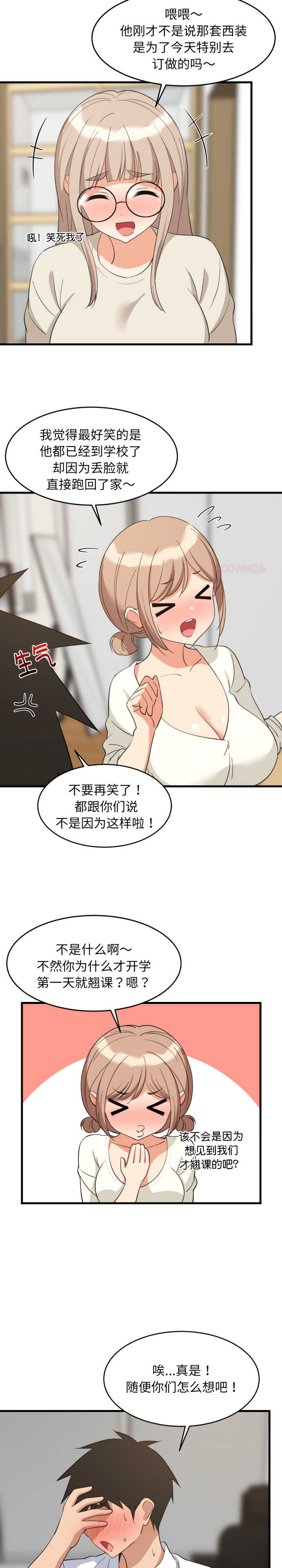 难缠姐妹偏要和我同居/家教住我家