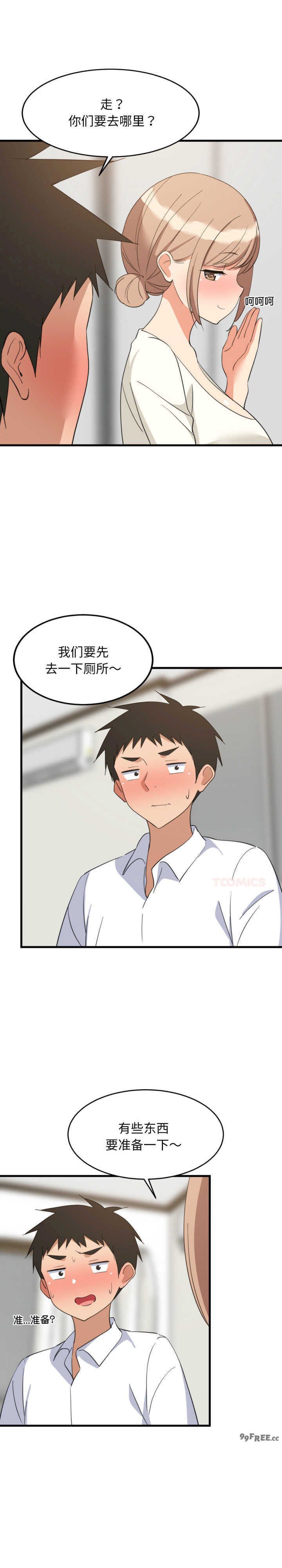 难缠姐妹偏要和我同居/家教住我家