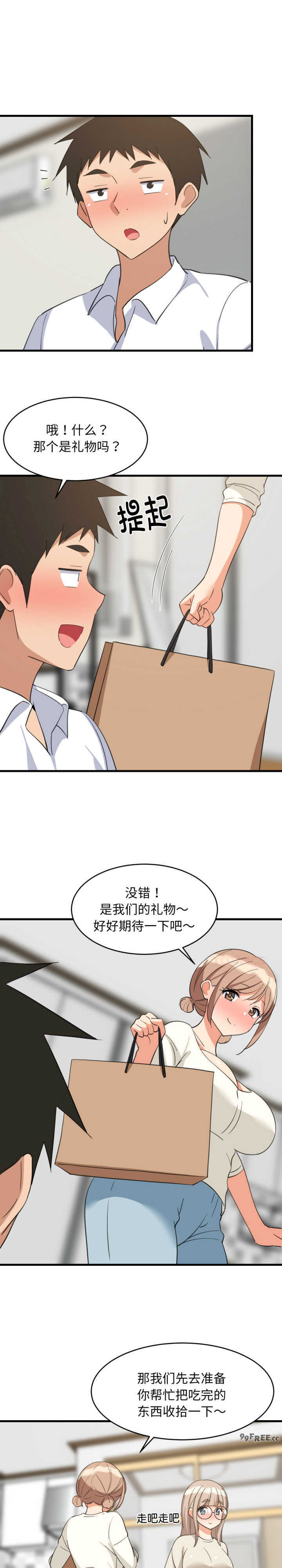 难缠姐妹偏要和我同居/家教住我家