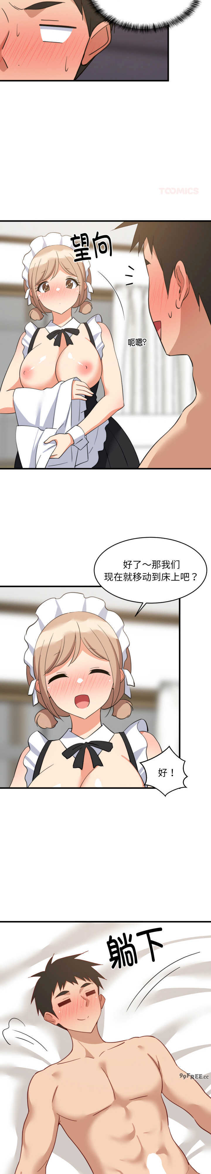 难缠姐妹偏要和我同居/家教住我家