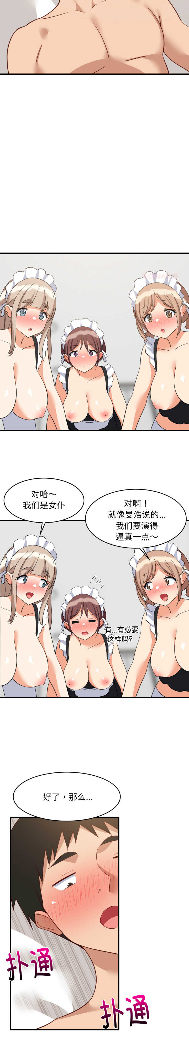 难缠姐妹偏要和我同居/家教住我家