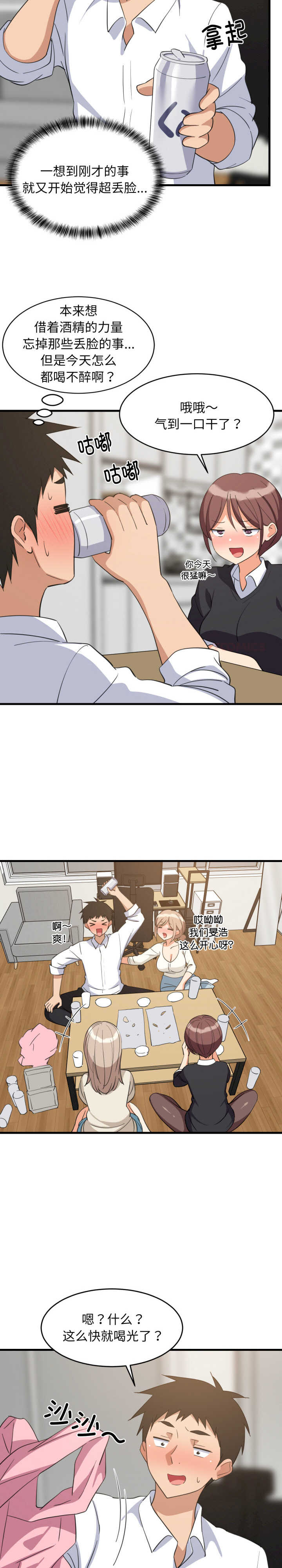 难缠姐妹偏要和我同居/家教住我家