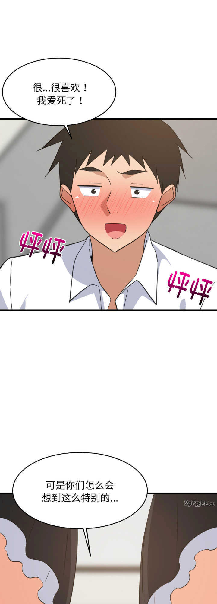 难缠姐妹偏要和我同居/家教住我家