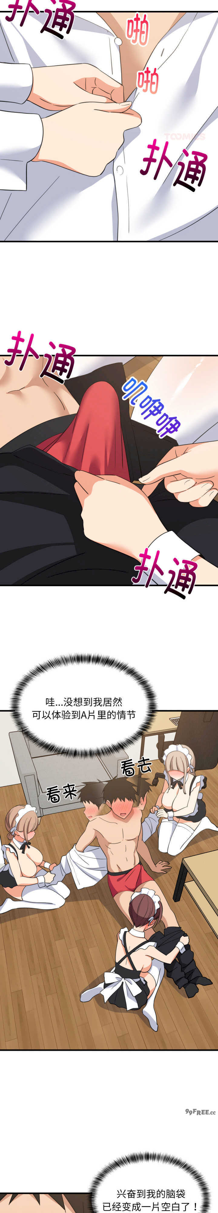 难缠姐妹偏要和我同居/家教住我家