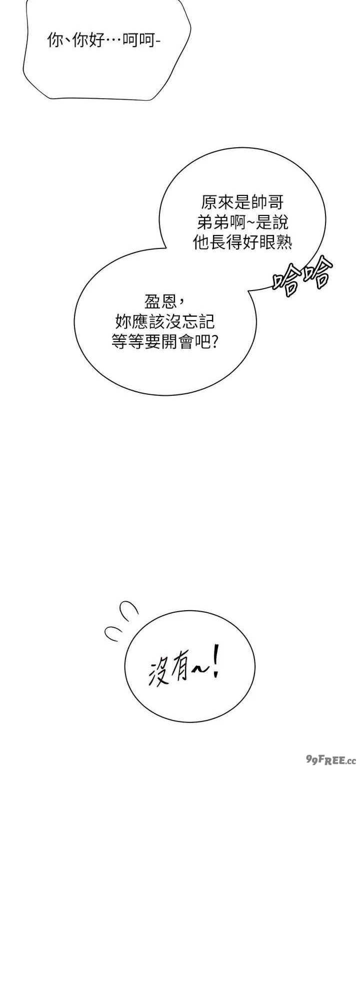 老师的亲密指导