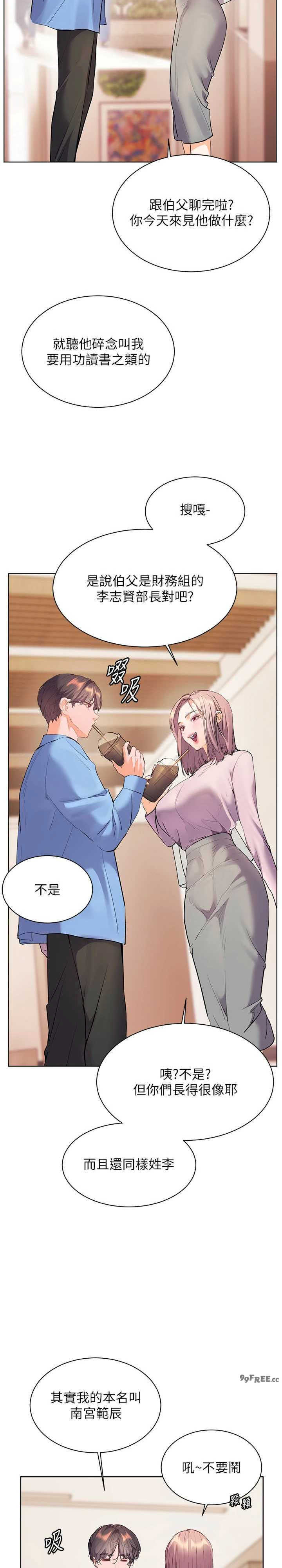 老师的亲密指导