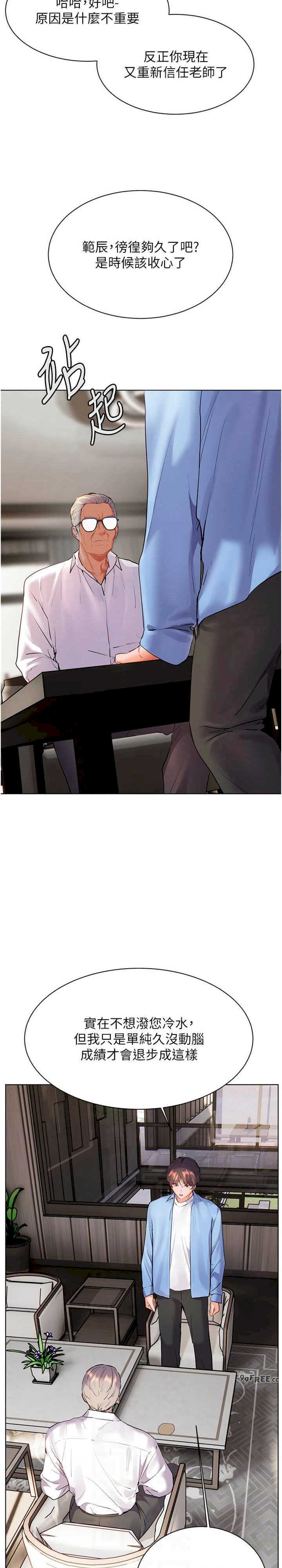 老师的亲密指导