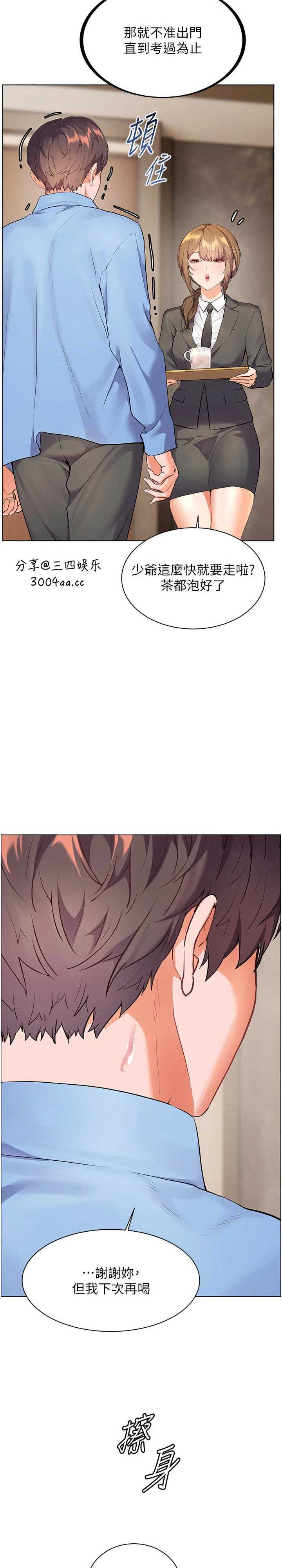 老师的亲密指导