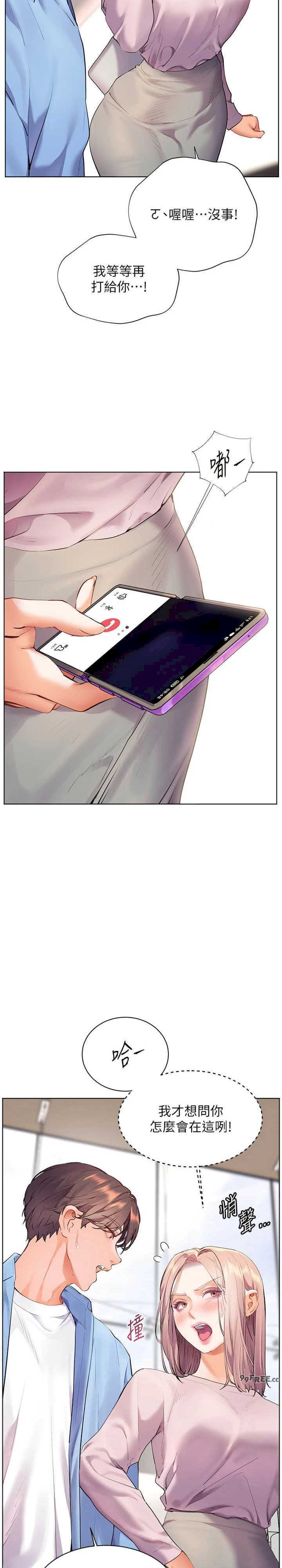 老师的亲密指导