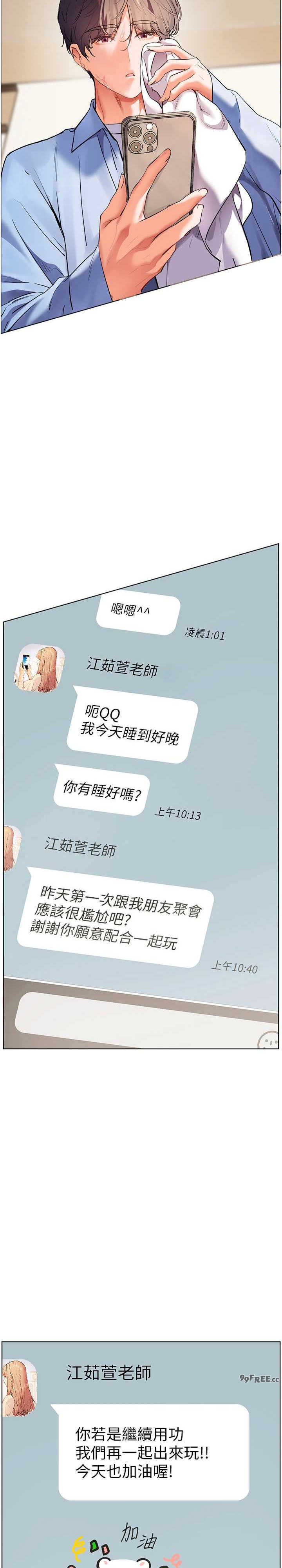 老师的亲密指导