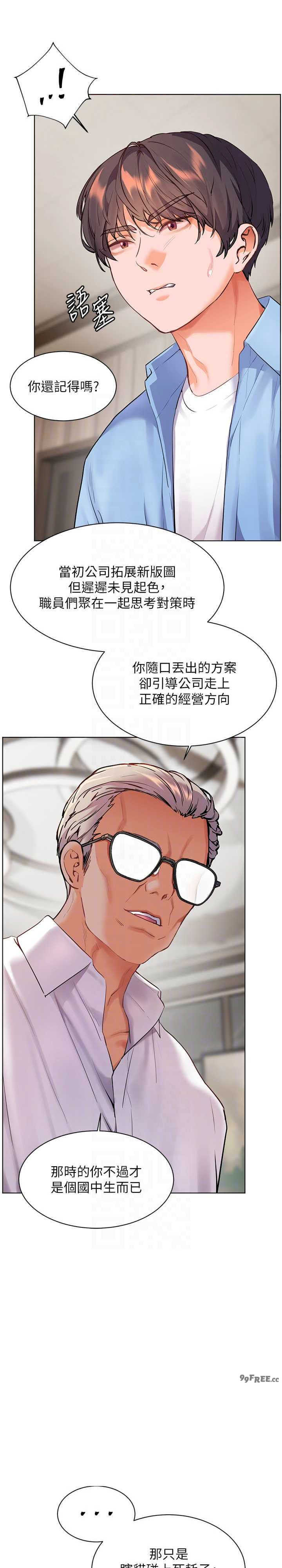 老师的亲密指导