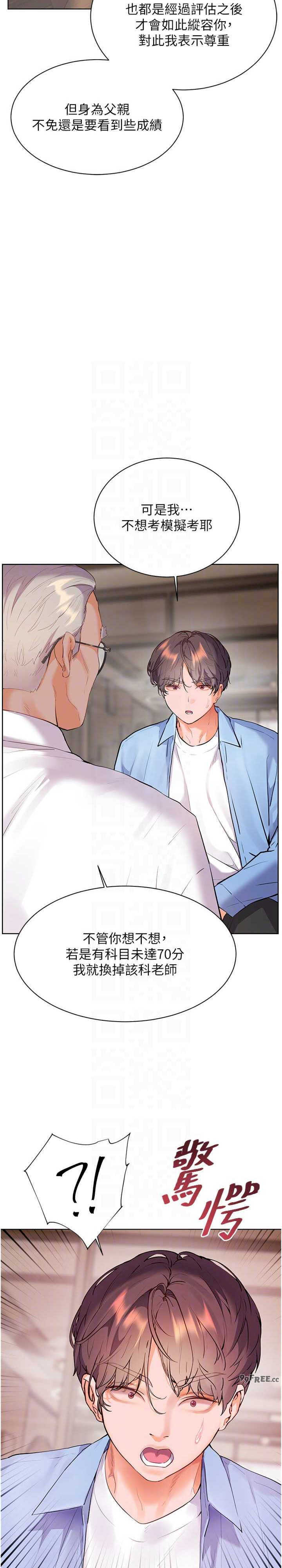 老师的亲密指导