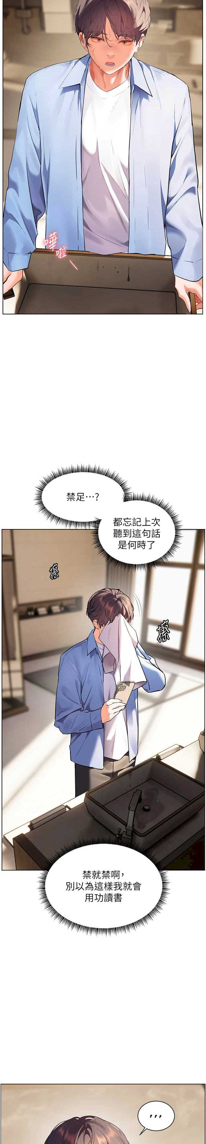 老师的亲密指导