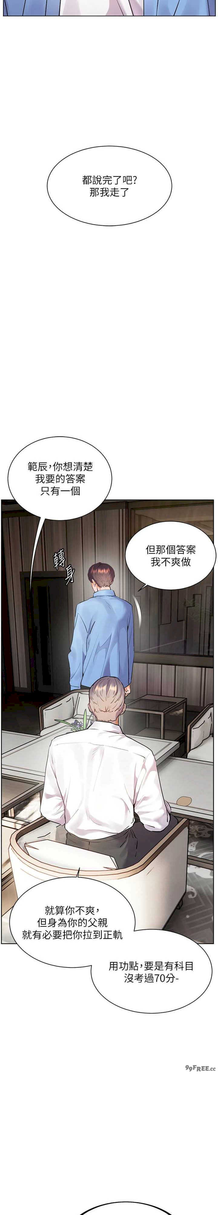 老师的亲密指导