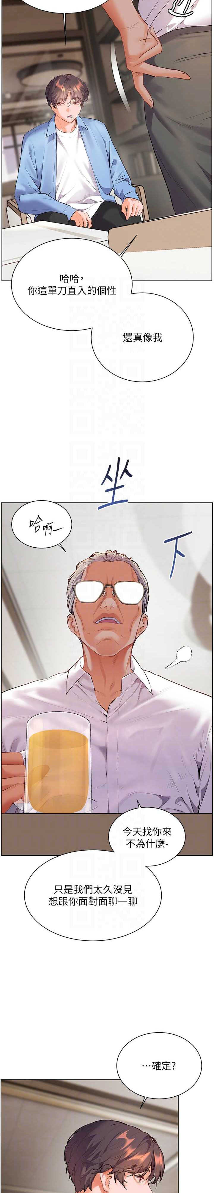 老师的亲密指导