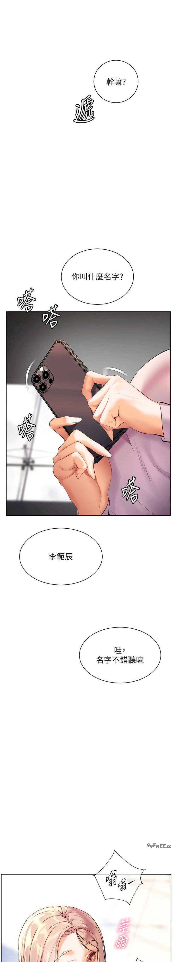 老师的亲密指导