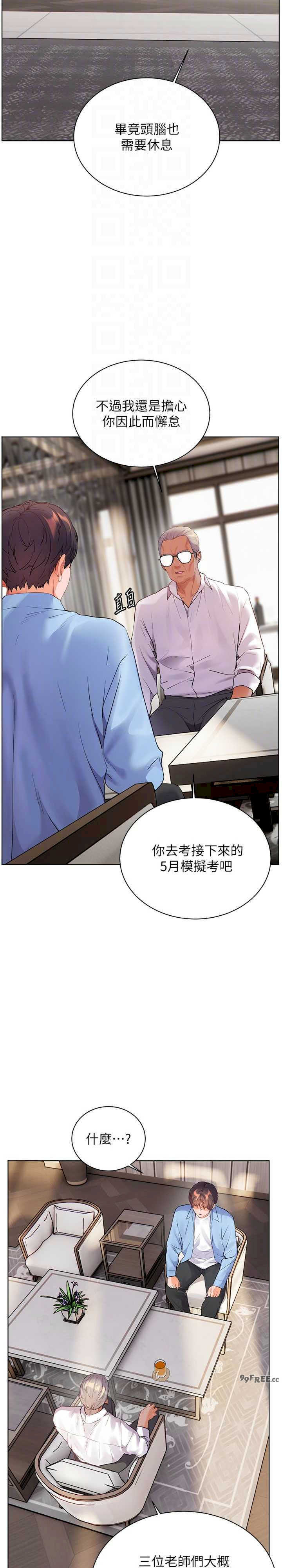 老师的亲密指导