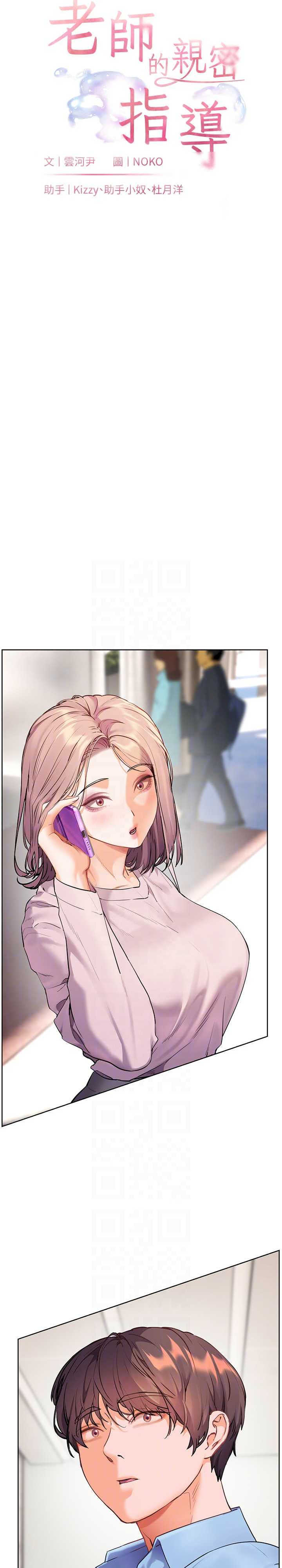 老师的亲密指导