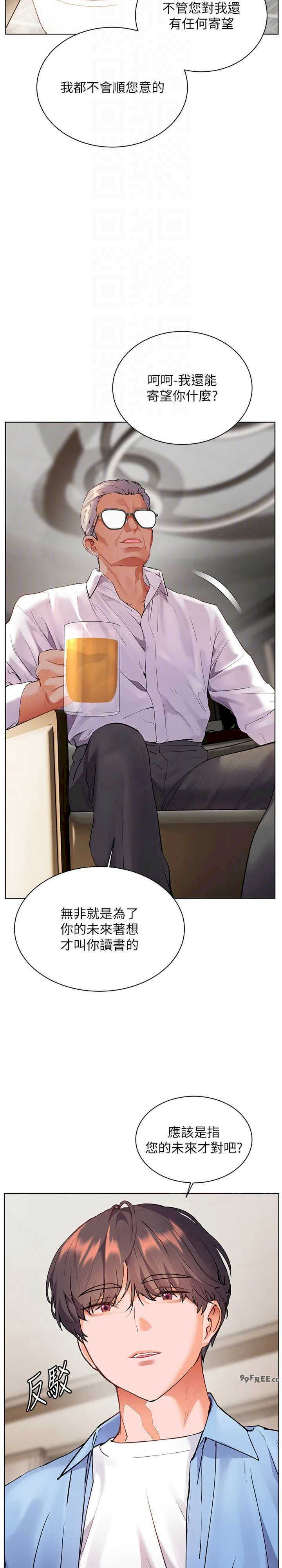 老师的亲密指导