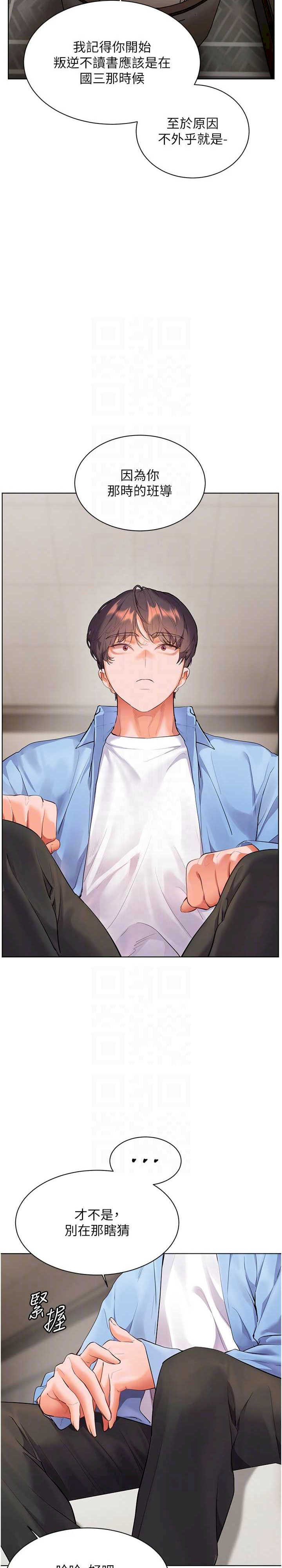 老师的亲密指导