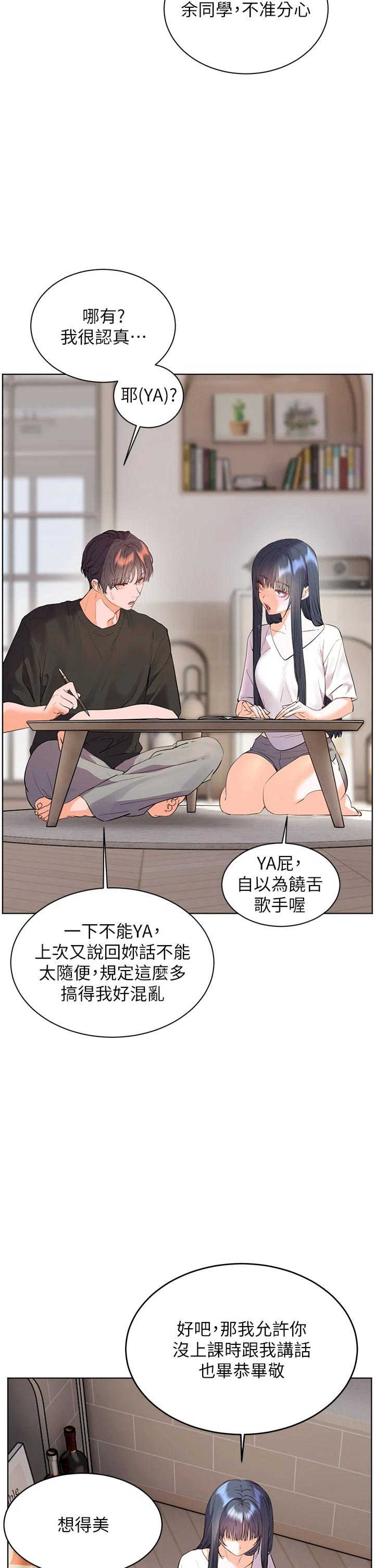 老师的亲密指导