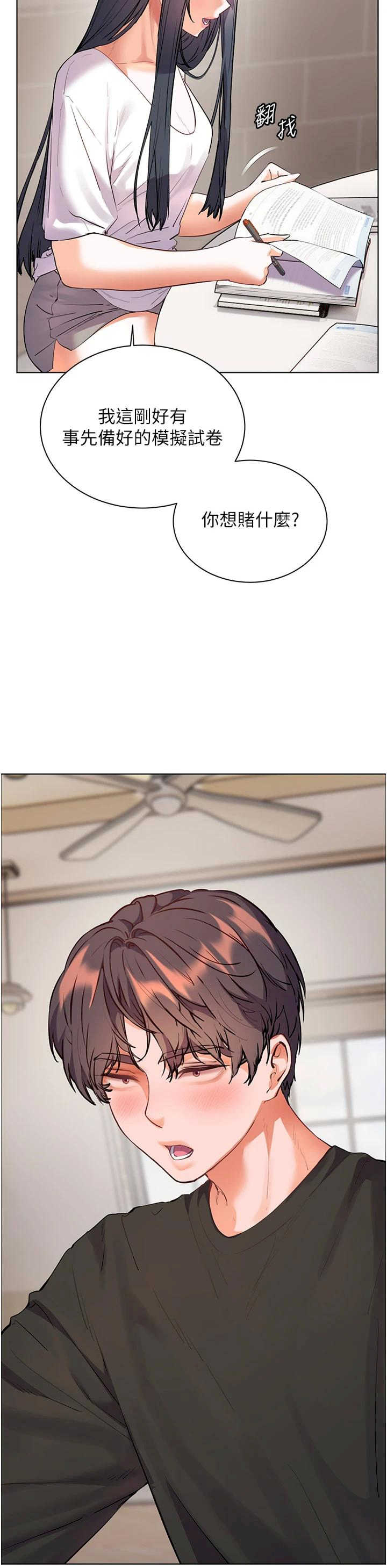 老师的亲密指导