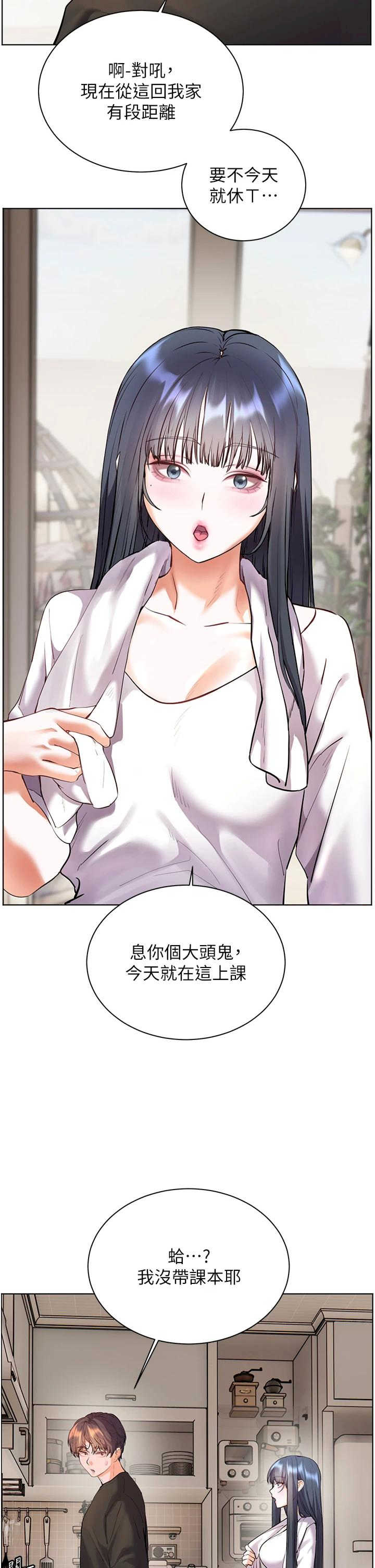 老师的亲密指导