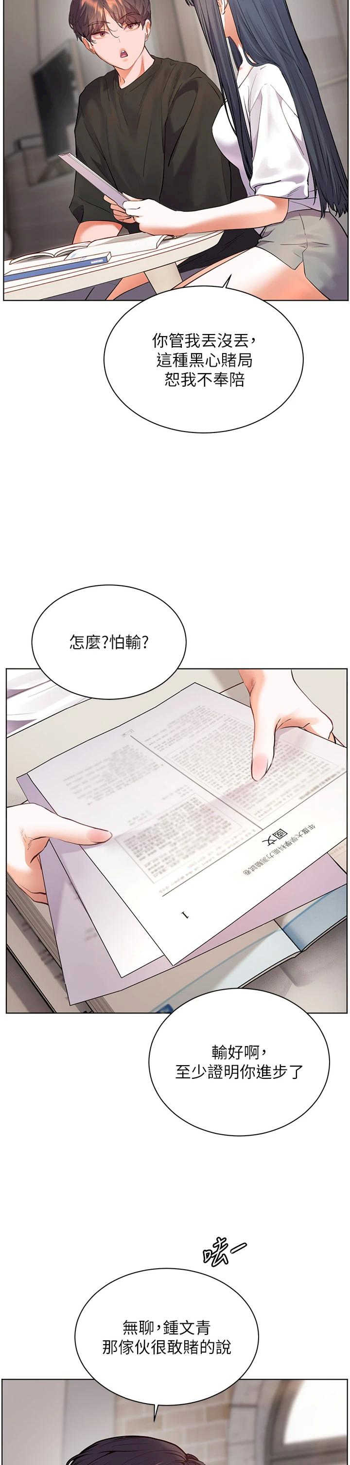 老师的亲密指导