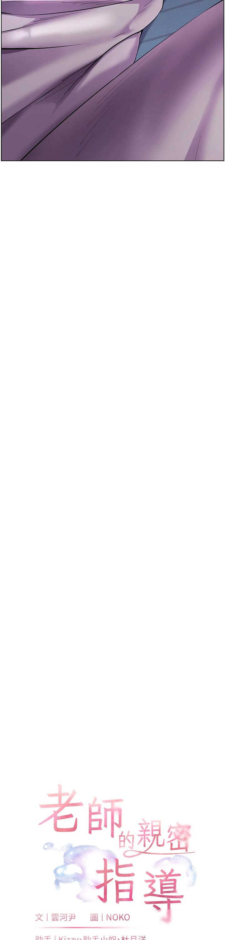 老师的亲密指导