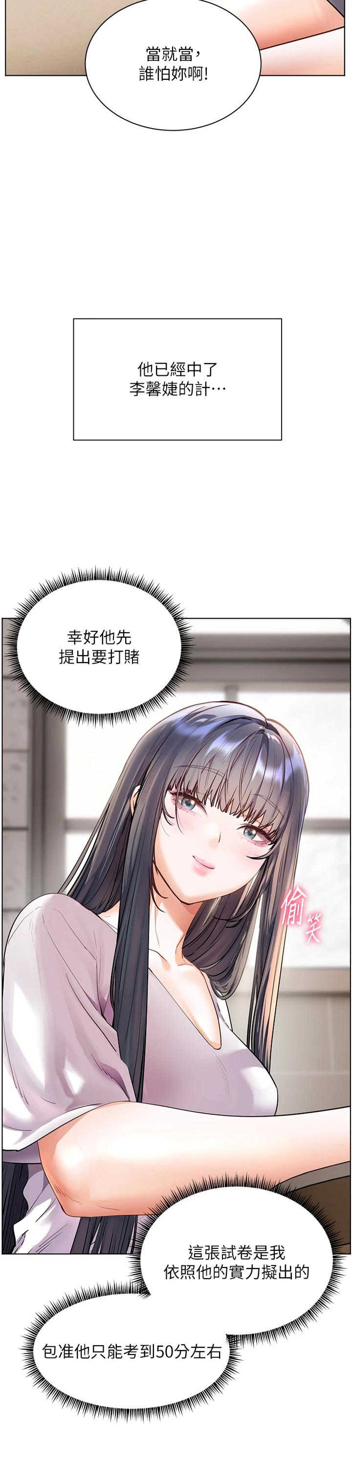 老师的亲密指导