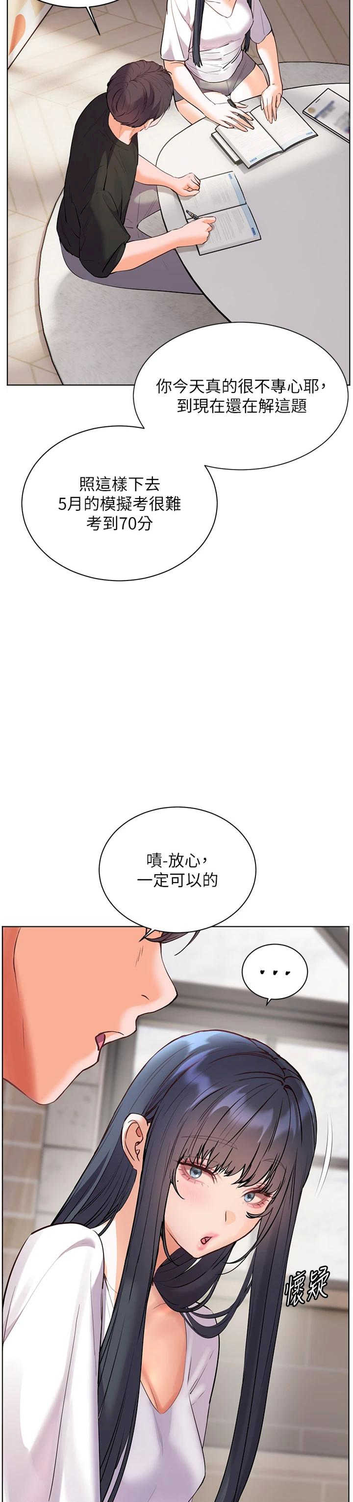 老师的亲密指导