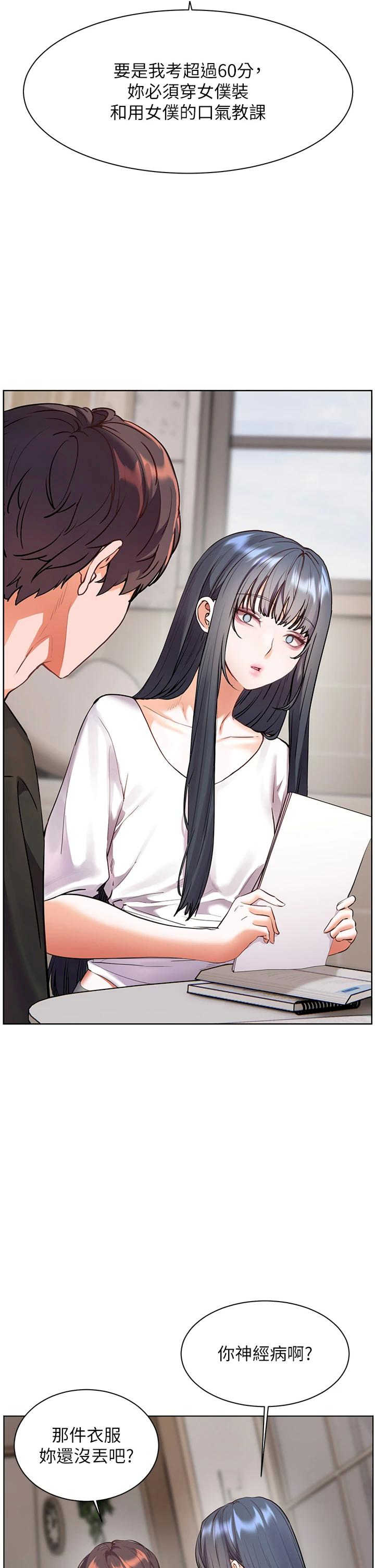 老师的亲密指导