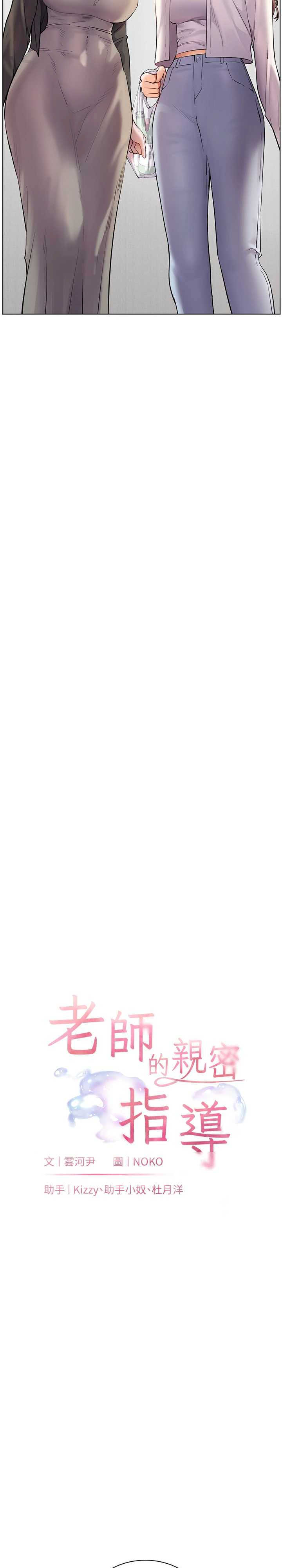 老师的亲密指导
