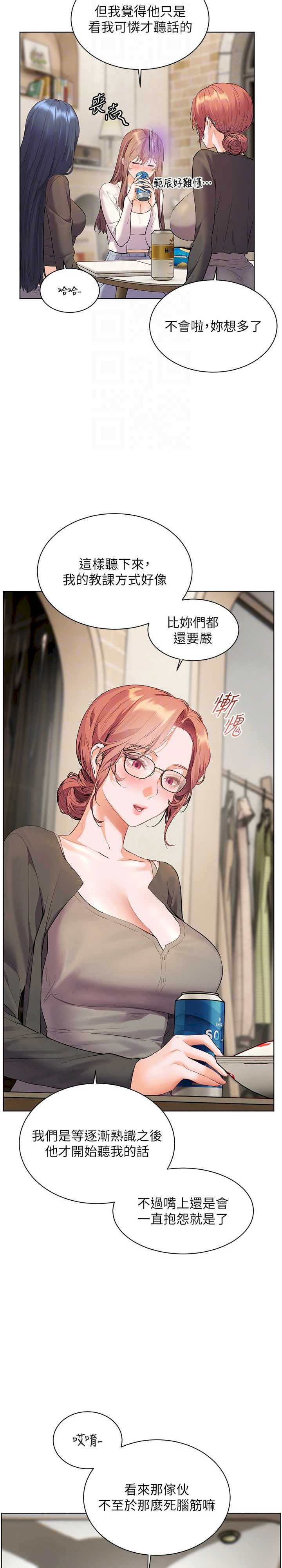 老师的亲密指导