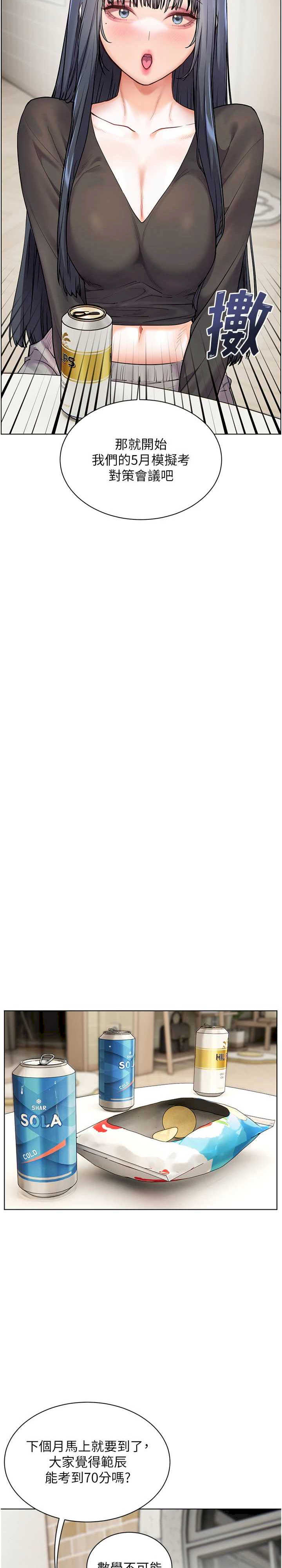 老师的亲密指导