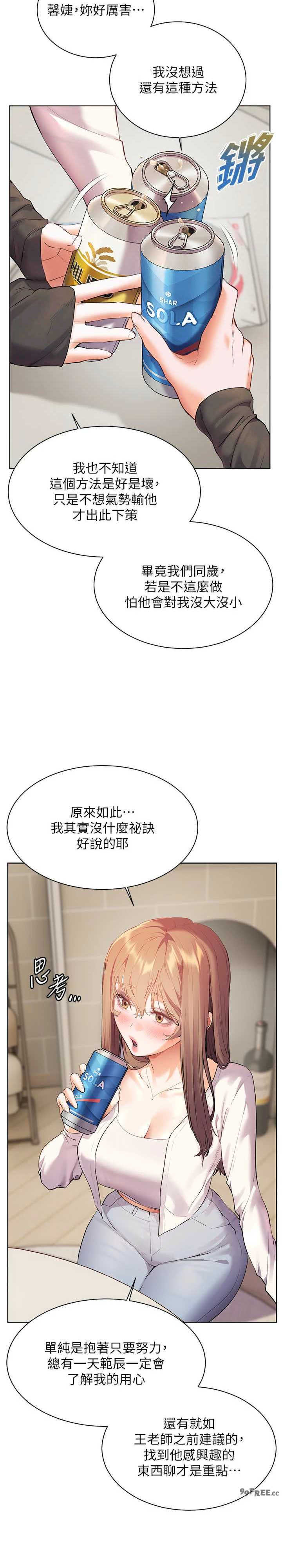 老师的亲密指导