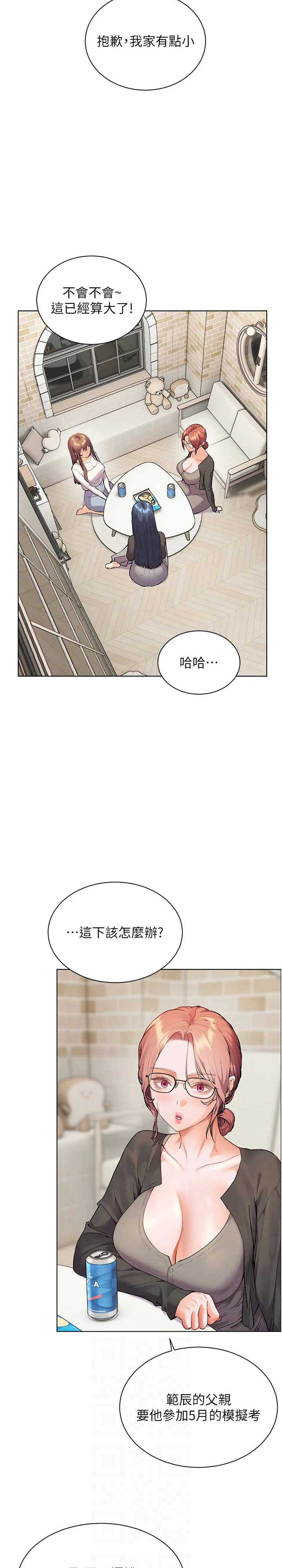 老师的亲密指导