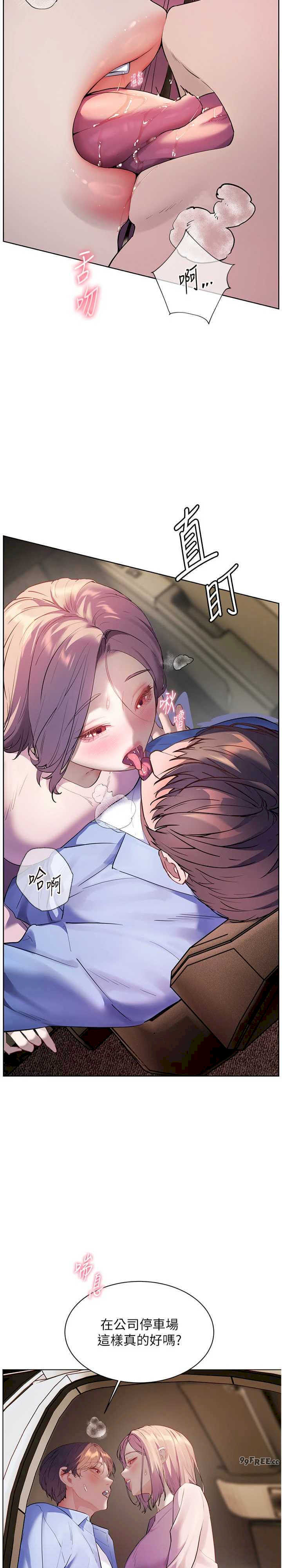 老师的亲密指导