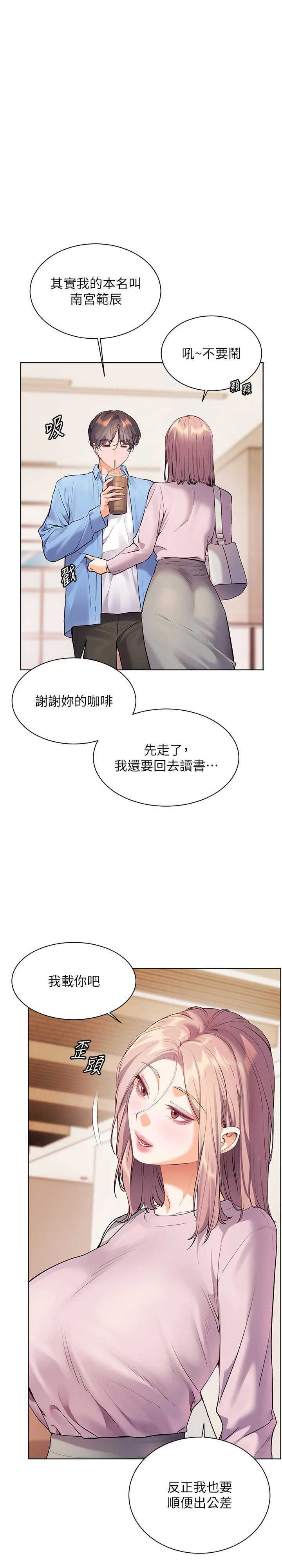 老师的亲密指导