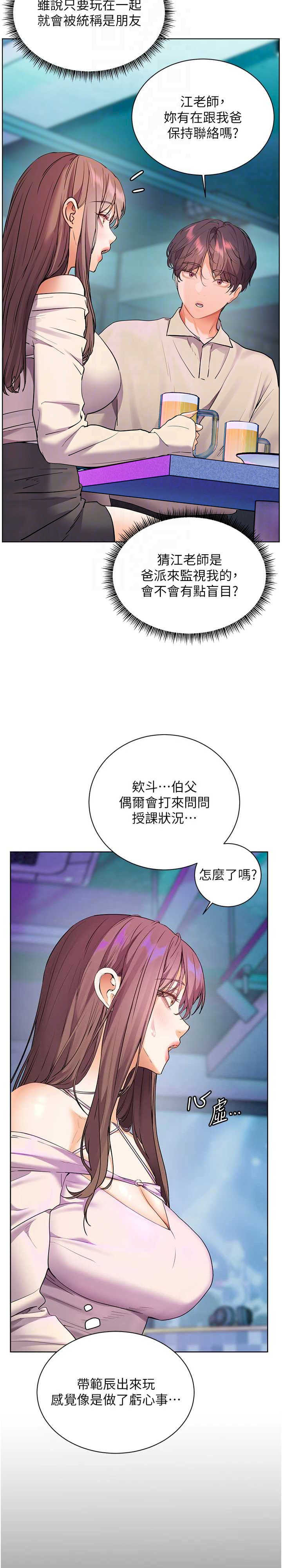 老师的亲密指导