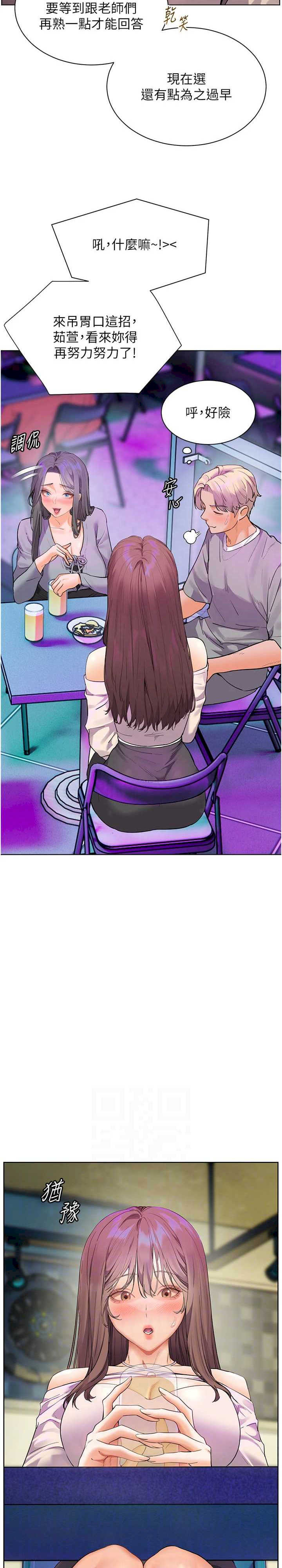 老师的亲密指导