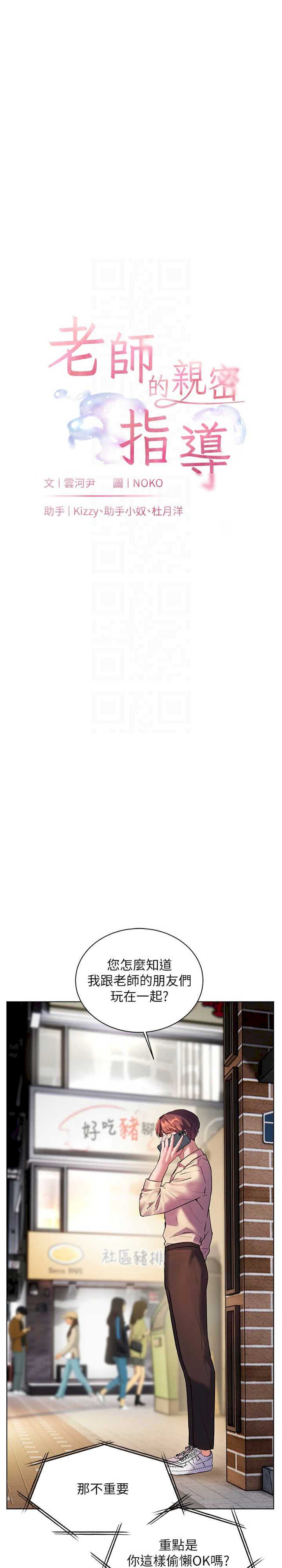 老师的亲密指导