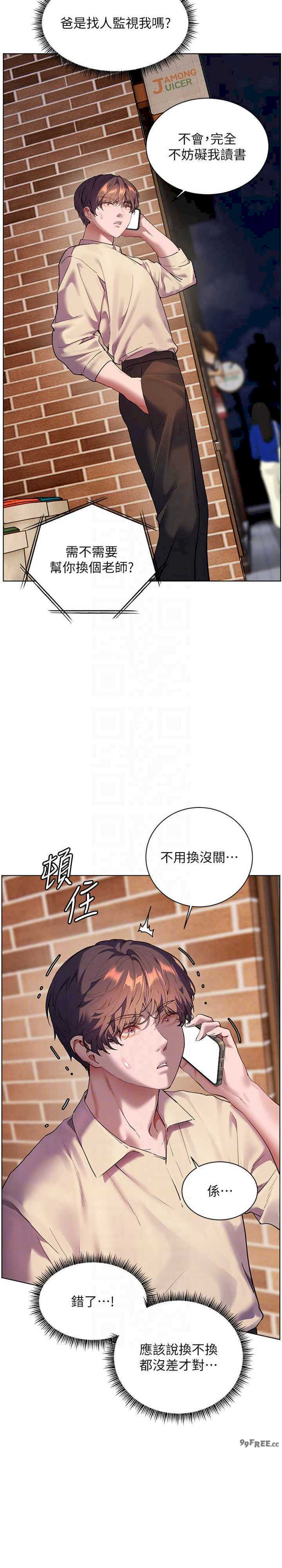 老师的亲密指导